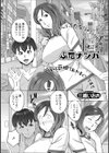 ふたナンパ試し読み1ページ
