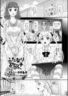 ふたなりスケッチ試し読み1ページ
