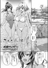 ふたなりヶ浜試し読み1ページ