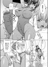 ふたなりヶ浜試し読み3ページ