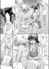 ふたなりヶ浜試し読み4ページ
