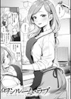 おかえり試し読み5ページ