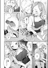 おかえり試し読み6ページ