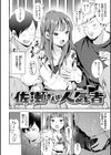 おかえり試し読み10ページ