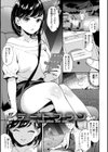 おかえり試し読み11ページ