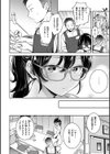 おかえり試し読み14ページ
