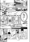 おかえり試し読み15ページ