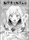 おかえり試し読み20ページ