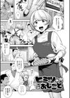 おかえり試し読み21ページ