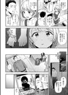 おかえり試し読み22ページ