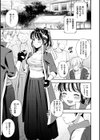 おかえり試し読み23ページ