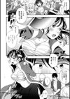 おかえり試し読み24ページ