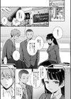 おかえり試し読み27ページ