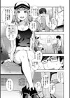 おかえり試し読み31ページ