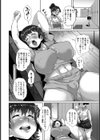 睡姦トレーニング【単話】試し読み2ページ