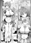 セクハラ耐久花嫁修業【単話】試し読み3ページ