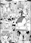 セクハラ耐久花嫁修業【単話】試し読み5ページ