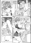セクハラ耐久花嫁修業【単話】試し読み6ページ