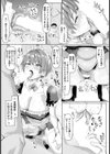セクハラ耐久花嫁修業【単話】試し読み7ページ
