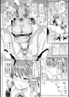 セクハラ耐久花嫁修業【単話】試し読み8ページ