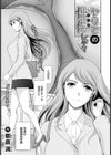 ヤリての性保レディ【単話】試し読み1ページ