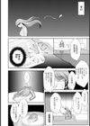 ヤリての性保レディ【単話】試し読み2ページ