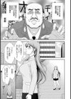 ヤリての性保レディ【単話】試し読み3ページ