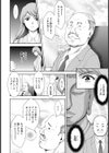 ヤリての性保レディ【単話】試し読み4ページ