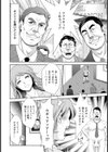 ヤリての性保レディ【単話】試し読み6ページ