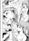 ヤリての性保レディ【単話】試し読み8ページ