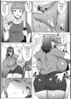 母との交尾は寝取りから【単話】試し読み5ページ