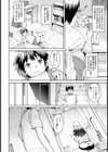 ママの夏休み【単話】試し読み4ページ