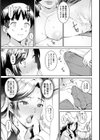 ママの夏休み【単話】試し読み7ページ