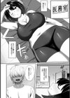 寝取られダイエット【単話】試し読み4ページ