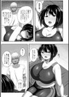 寝取られダイエット【単話】試し読み5ページ