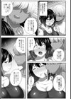 寝取られダイエット【単話】試し読み7ページ