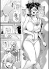 おーばーひぃと 〜おばさん、ひぃひぃと哭く〜【単話】試し読み3ページ