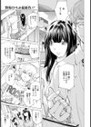 人妻の君へ捧げる詩【単話】試し読み1ページ