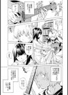 人妻の君へ捧げる詩【単話】試し読み3ページ