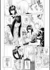 人妻の君へ捧げる詩【単話】試し読み4ページ