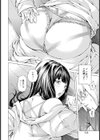 人妻の君へ捧げる詩【単話】試し読み8ページ