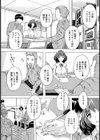 素人カップルがAVに出演してみた 〜しかし裏だった〜【単話】試し読み2ページ