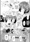 素人カップルがAVに出演してみた 〜しかし裏だった〜【単話】試し読み5ページ