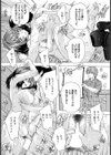 素人カップルがAVに出演してみた 〜しかし裏だった〜【単話】試し読み8ページ