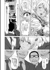 有料痴●電車へようこそ【単話】試し読み6ページ