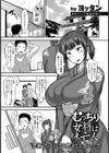 むっちり女将は未亡人【単話】試し読み1ページ
