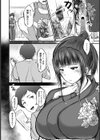 むっちり女将は未亡人【単話】試し読み2ページ