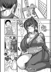 むっちり女将は未亡人【単話】試し読み5ページ