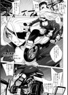 焦燥の顛末 〜汚辱のライダースーツ〜【単話】試し読み1ページ