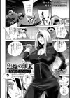 焦燥の顛末 〜汚辱のライダースーツ〜【単話】試し読み2ページ